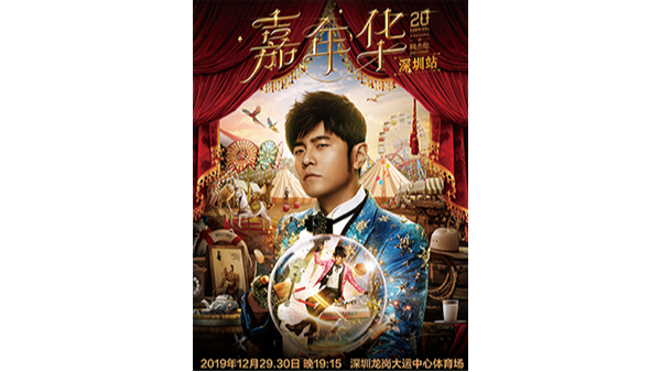 花巨額買周杰倫演唱會(huì)黃牛票?不如做好鍍金回收業(yè)務(wù)讓員工過個(gè)好年!